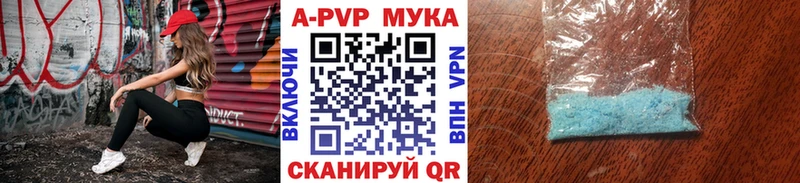 Купить где  Городовиковск  A-PVP СК 