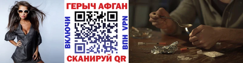 Героин гречка  Купить закладки  Городовиковск 