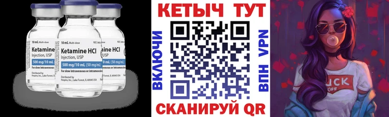 Купить где  Городовиковск  КЕТАМИН VHQ 
