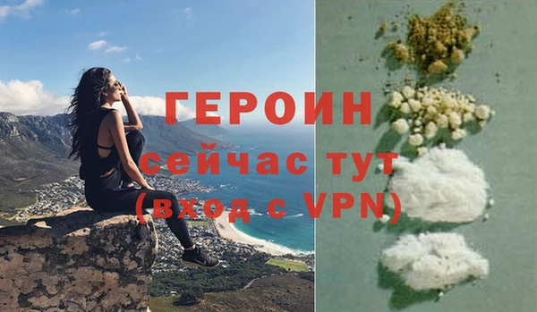 героин Елизово