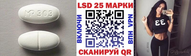 LSD-25 экстази ecstasy Купить закладки Городовиковск