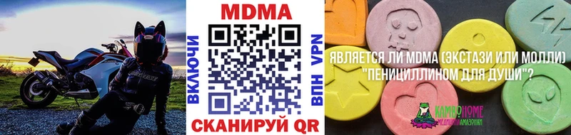 МДМА VHQ Купить Городовиковск
